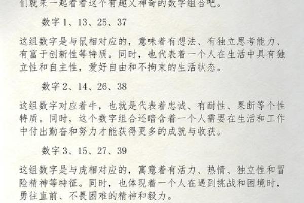才高八斗对应的生肖是哪一个