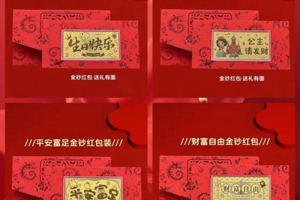 生日发红包的吉利数字 朋友生日红包发多少寓意好