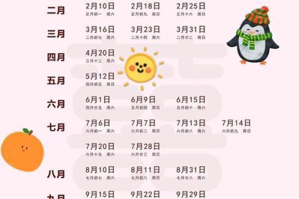 9月最好的黄道吉日 2024年9月开业黄道吉日推荐