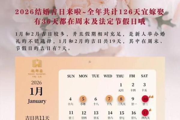 9月最好的黄道吉日 2024年9月开业黄道吉日推荐