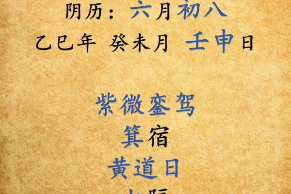 黄历7月份理岁黄道吉日