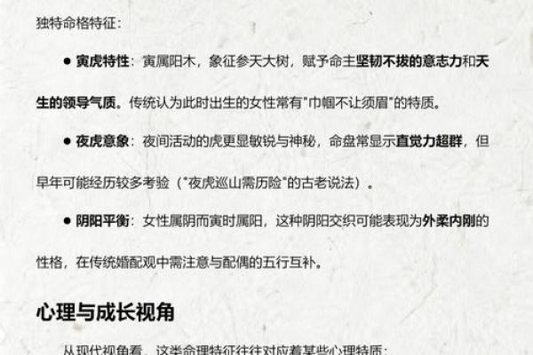 女孩命最差的三个时辰 哪些时辰出生的女孩命苦