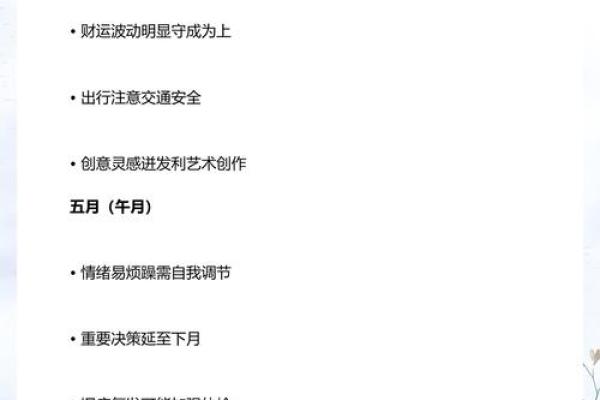 属鸡人2026年全年运势详解，事业财运和健康方面需要注意哪些问题？