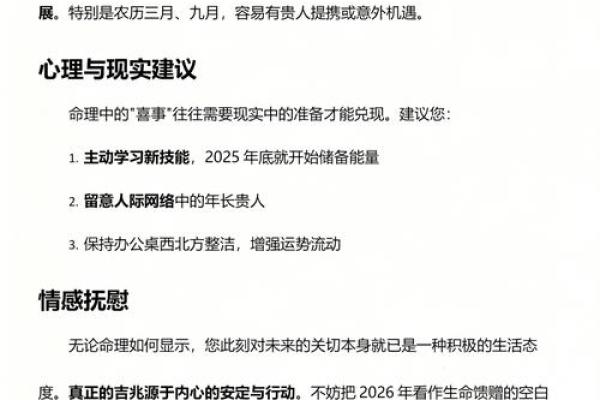 属鸡人2026年全年运势详解，事业财运和健康方面需要注意哪些问题？