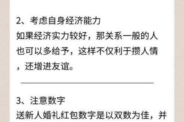 结婚随礼999元大忌 朋友结婚随礼999元代表什么