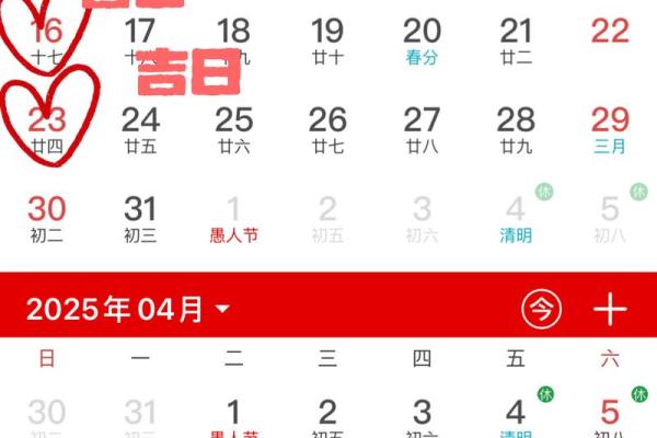 二零二六年七月-号这天的宜忌
