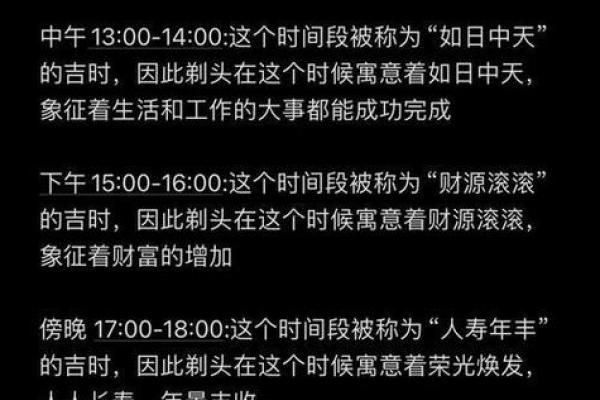 2026年理发吉日7月份查询