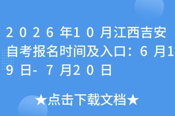 2026年7月19日适合生子么