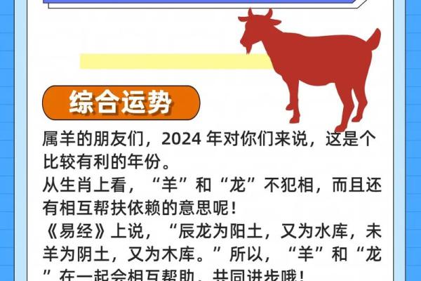 属羊的人2026年整体运势如何？事业财运和健康方面需要特别注意什么