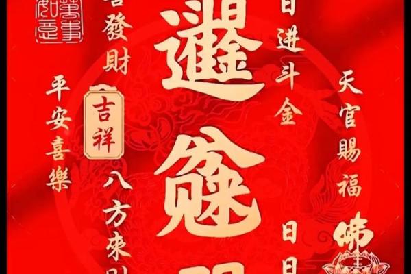八面进财金满堂对应的生肖是哪一个有什么寓意