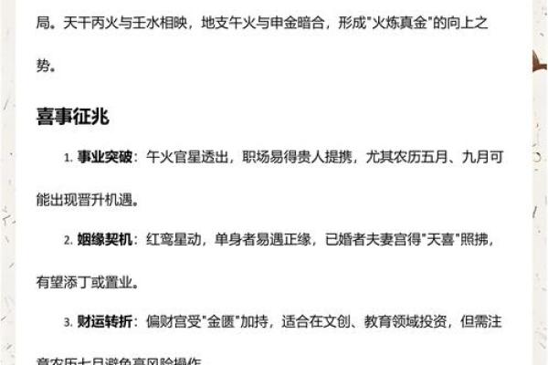 2016年属猴女性2026年运程解析，今年运势如何