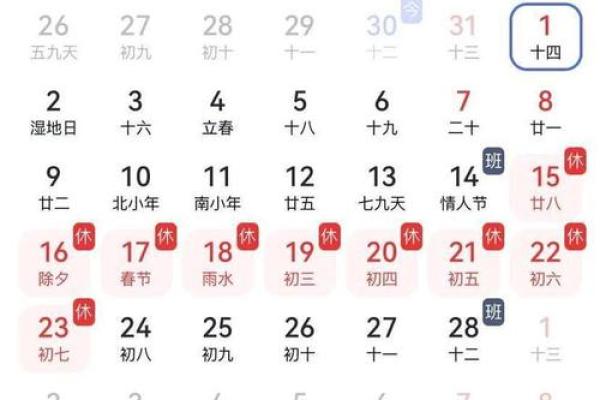 7月理发黄道吉日哪几天