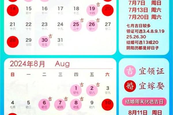 2028年111月最佳结婚日子 2028年11月结婚吉日查询