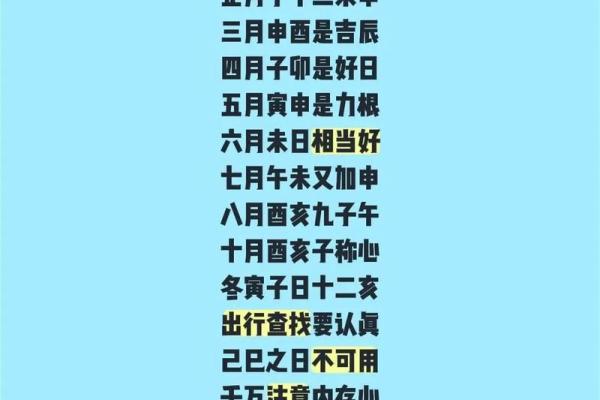 2028年10月份出行吉日 2028年10月结婚黄道吉日查询