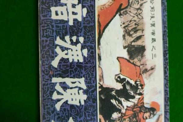 暗渡陈仓是什么生肖 暗渡陈仓打一生肖答案 暗渡陈仓是什么生肖 暗渡陈仓打一生肖答案