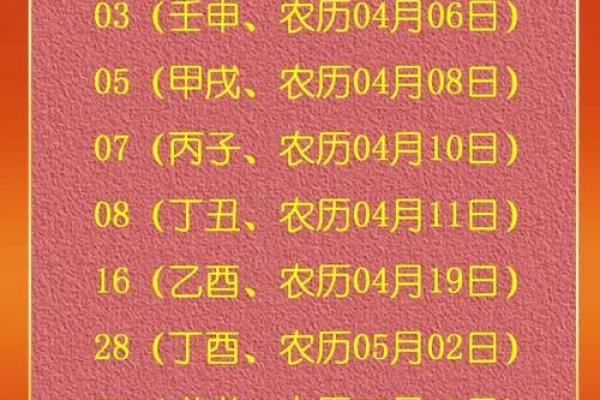 2026年7月份适合安床的吉日