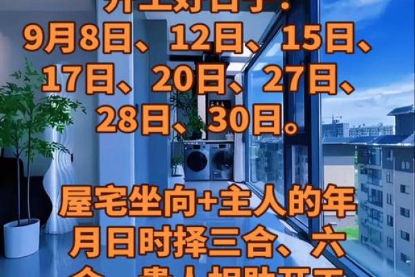 2026年家庭装修开工吉日 新房开工吉日挑选方法