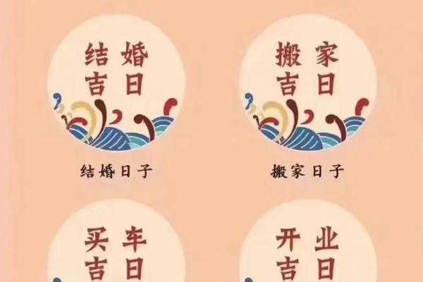 8月份求财吉日 8月求财黄道吉日查询