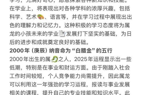 2000年属龙人2026年全年运势详解完整版最新