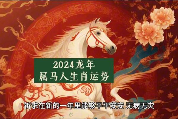 2024年什么年属什么生肖 2024年龙年运势解析