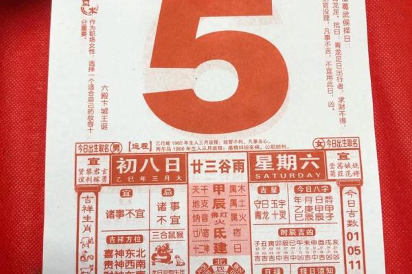 4.2号是什么日子 4月2日黄历宜忌查询