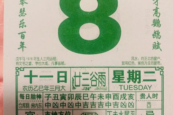 4.2号是什么日子 4月2日黄历宜忌查询