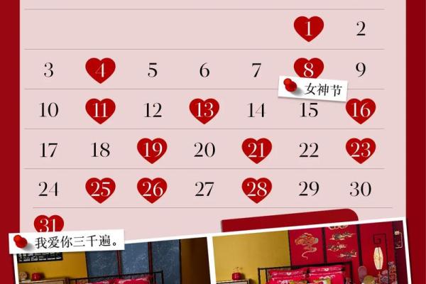 8月领证最吉利的三个日子 2024年8月结婚登记好日子