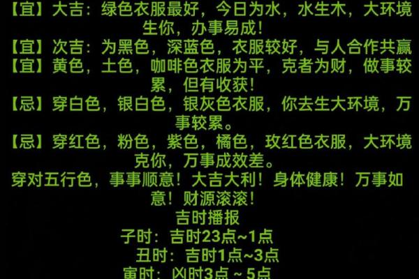 五行穿衣指南2023年4月6日 2023年4月6日五行穿衣旺运颜色
