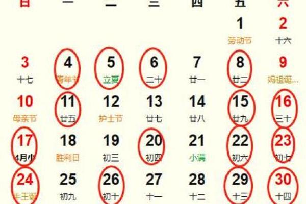2026年7月剪发吉日吉时查询