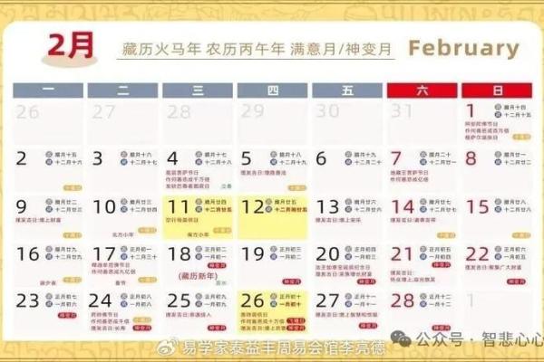 2026年7月剪发吉日吉时查询