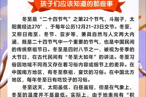 冬至是冬天开始还是结束 冬至是第几个节气 冬至是冬天开始还是结束 冬至是第几个节气