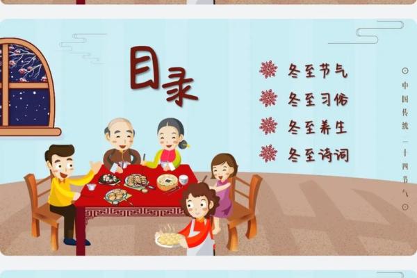 冬至是冬天开始还是结束 冬至是第几个节气 冬至是冬天开始还是结束 冬至是第几个节气