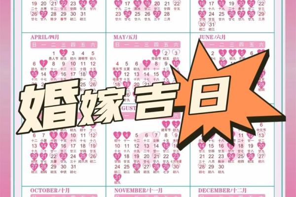 2026年11月5日适合结婚吗 2026年11月5日结婚吉日查询