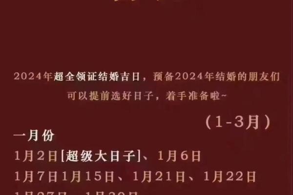 2026年1月订婚最佳日子 2026年元月订婚黄道吉日