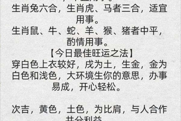 五行穿衣每日分享今天穿什么颜色2023年11月4日 今日五行旺运穿衣颜色 五行穿衣每日分享今天穿什么颜色2023年11月4日 今日五行旺运穿衣颜色