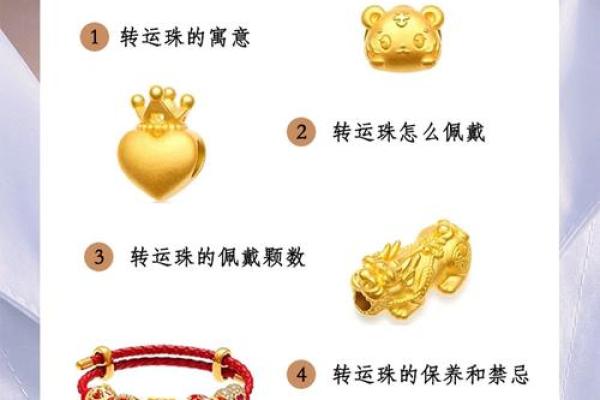 近期运势不好怎么转运 提升运势的方法 佩戴什么饰品