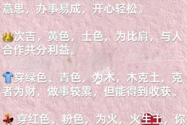 2021年11月10日五行穿衣 今日五行穿衣指南查询