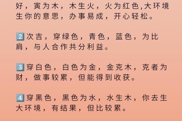 2026年6月30日今日五行穿衣指南