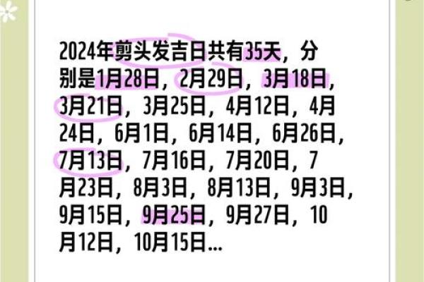 2026年黄历理发吉日7月 2026年黄历理发吉日7月