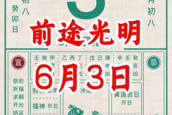 2026年黄历理发吉日7月 2026年黄历理发吉日7月