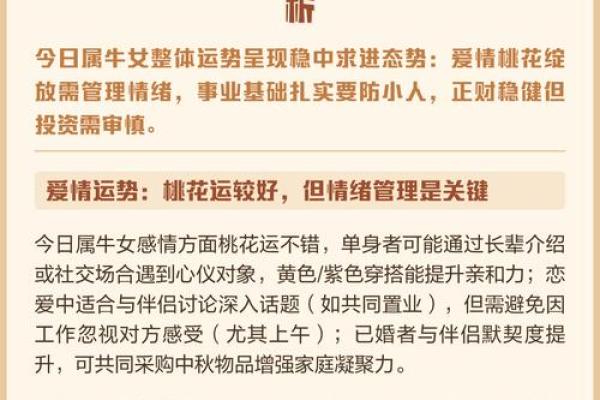1961年属牛的人今年健康运势如何，需要注意哪些方面？