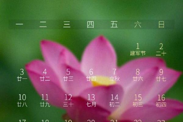 2026年阳历7月祈福最旺日子
