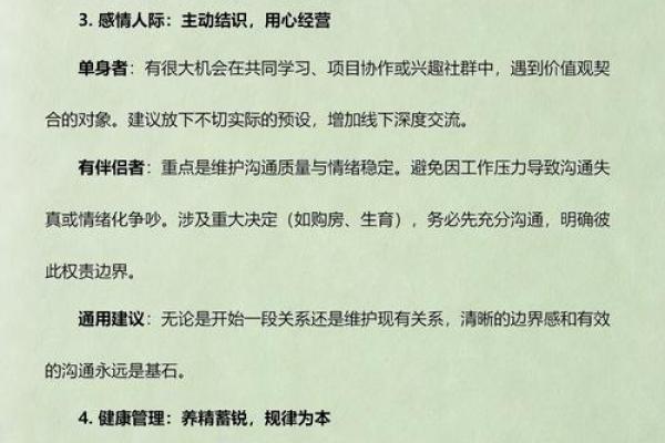 1988年属龙2026年运势如何？事业财运详解