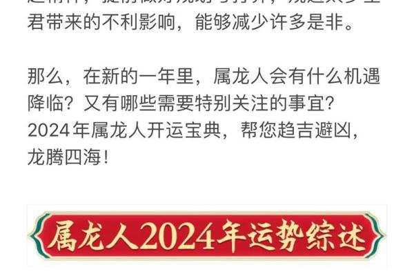 1988年属龙2026年运势如何？事业财运详解