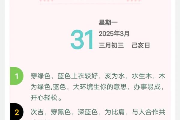 2026年11月23日五行穿衣指南服装搭配