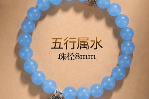 五行缺水怎么办 五行缺水佩戴什么饰品