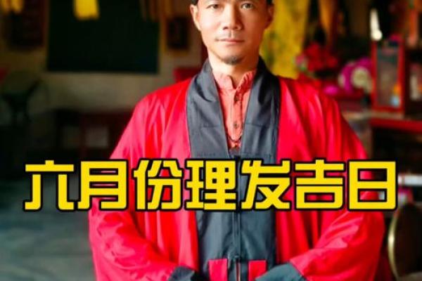 2026年7月份理发黄道吉日