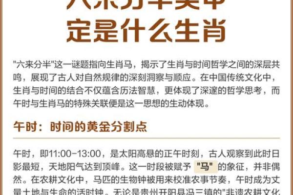 六更明指的是什么生肖 六更明对应生肖查询