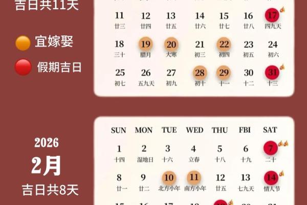 2026年7月开业大吉的日子 2026年7月哪天开业最吉利