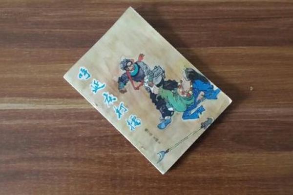 呼延庆上坟 呼延庆评书哪个版本最好